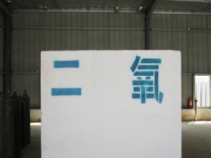 二氧化碳区